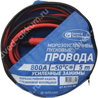 Провода для прикуривания General Technologies 800А GT-BC800-50 5 метров